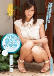 PGD-740 Urination, Squirting, Severe Incontinence. Ichika Kamihata