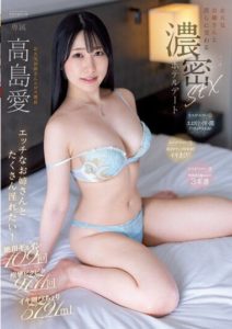 PRED-524 Intense and Thick SEX Hotel Date with the Weather Girl – Ai Takashima