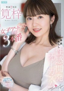 PRED-535 Abstinence teasing and orgasmic sexual development – A female announcer experiences intense orgasms in 3 continuous sexual sessions – Azusa Kakei