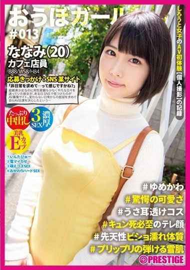 PXH-039 Obo Girl ♯013 ♯Nanami (20) ♯Yumekawa ♯Amazing Cuteness ♯Usa Ear See-through Costume