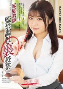 RBK-042 Private Tutor Confinement And Breaking In Dirty Lesson Aoi Amano