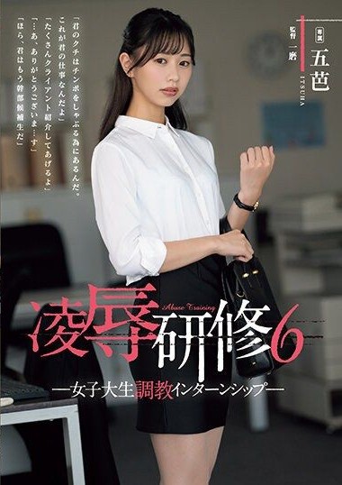 RBK-089 Training Internship 6- College Girl’s Punishment Internship – Itsuha