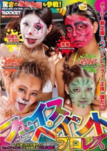 RCTD-550 Face Paint Pro Wrestling