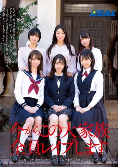 REAL-797 From now on, I’m going to rape this whole family