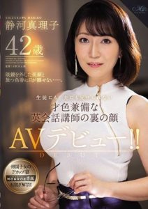 ROE-033 Mariko Shizuka, 42, Makes Her Adult Film Debut, A Brilliant English Teacher Who Can’t Show Her S—–ts Or Husband What She’s Really Like Behind The Scenes!