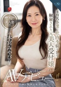 ROE-188 A Former Beautiful Receptionist at a Famous Company Fired for Office Affair Makes Her AV Debut Because She Couldn’t Forget the Thrills – Honguu Miyabi, 48 Years Old