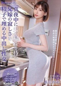 ROYD-087 My Sister-In-Law Is Lonely, Waiting Into The Night For Her Husband To Cum Home, So I Softened Her Loneliness With Semen Splattering Creampie Sex Sumire Kurokawa