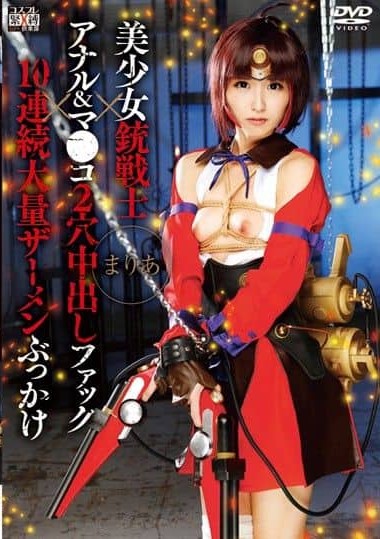 SAIT-010 Beautiful Girl Gun Warrior x Anal & Pussy 2 Hole Creampie Fucking x 10 Consecutive Massive Bukkake Action Maria