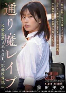 SAME-088 Random attack and rape – OL abducted and confined. Leaked footage. – Maeta Minami