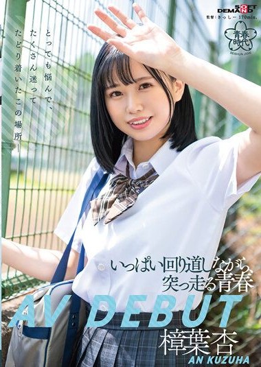 SDAB-269 Youth that runs while taking a detour – Anzu Kuzuha AV DEBUT