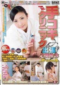 SDDE-228 Handjob Clinic- Diligent Nurses Manually Extract Sperm