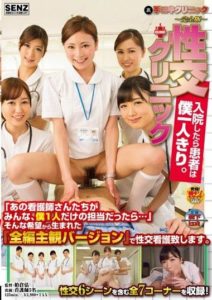 SDDE-358 Intercourse Clinic – When Admitted, the Patient is Only Me