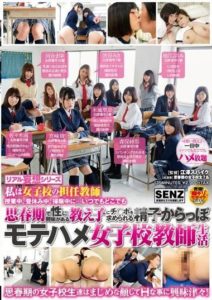 SDDE-431 Real Delusion Series – I am a homeroom teacher at a girls’ school. During class, during lunch break, during cleaning… anytime, anywhere, I am approached by a sexually curious student who wants my penis. The li