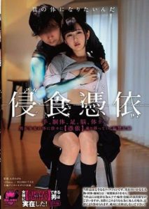 SDDE-554 (English subbed) Invading Possession. Her Whole Body. A Man Gradually Possesses A Barely Legal Girls. Confinement Record