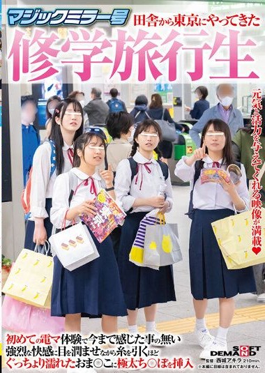 SDMM-145 Magic Mirror Bus: Schoolgirls on a Field Trip from the Countryside Experience Intense Pleasure with their First Electric Massager, Thick Cocks are Inserted into Their Wet Pussies