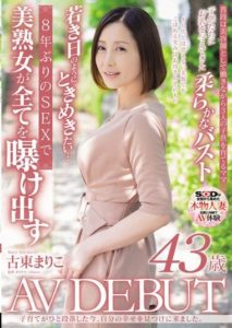 SDNM-402 I came to find my own happiness. Mariko Kotou, 43 years old, AV DEBUT