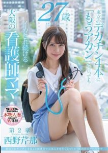 SDNM-405 A Nurse Mom from Osaka with a Kansai Dialect Who Wants to Cheer Up Your Penis When She Sees It in the Hospital – Serina Nishino, 27 Years Old