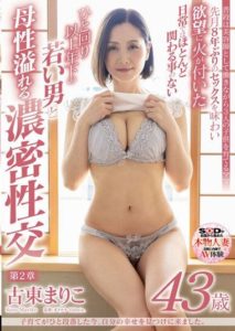 SDNM-407 Mariko Furuto, 43 years old, Chapter 2- Intense sexual intercourse full of maternal instincts with a young man who is more than a decade younger