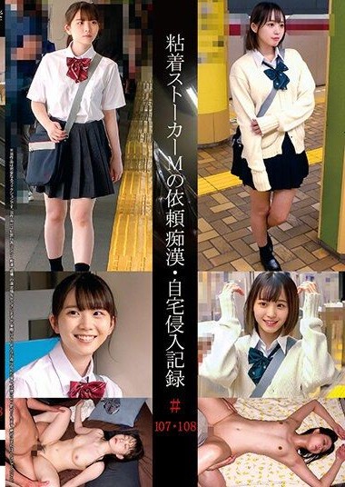 SHIND-073 Sticky Stalker M’s Commissioned Molestation – Home Invasion Record #107 & #108