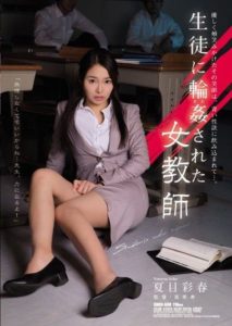 SHKD-680 Female Teacher Gets G——-ged By Her S—–ts Iroha Natsume