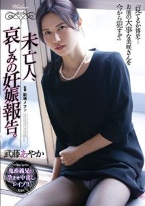 SHKD-992 Ms. Widow, I Sadly Report Your Pregnancy. Ayaka Muto