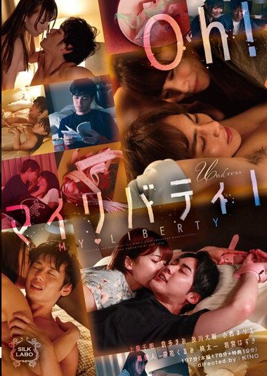 SILK-142 Oh! My Liberty I