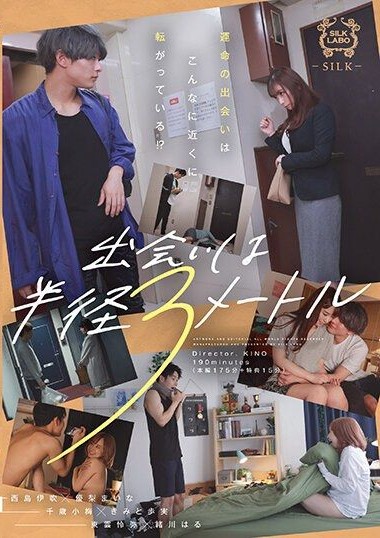 SILK-147 Encounters Within a 3-Meter Radius