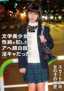 SKJK-004 The secret of a girl in skirt. When I committed the innocence of a beautiful literary girl, she was lewd