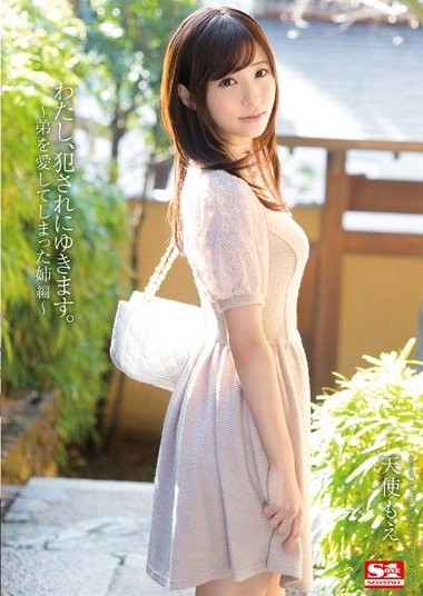 SNIS-397 ฉันถูกข่มขืน น้องสาวโดนพี่ชายบังคับขืนใจ ซับไทย