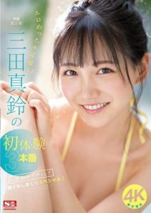 SONE-001 Cute Ero-Lovely Mita Masuzu’s First Experiences in 3 Production Numbers- A Special Full of Her Life’s First Times and Intense Climaxes!