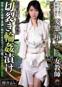 SORA-487 Tragic Cuckold Beautiful Teacher – Torn Apart Gangbang – Madness of a Cruel Group that Assaulted a Teacher Couple in the Countryside – Sakurai Mami