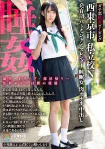 SORA-494 Hardcore Stalker Peeping Nishitokyo City Private School N Puberty Badminton Slender Sleeping Girl 3