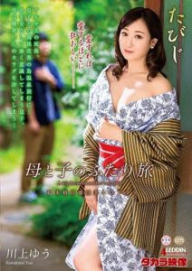 SPRD-1498 Journey. A Mother And Stepson’s Two-Person Trip. Yu Kawakami