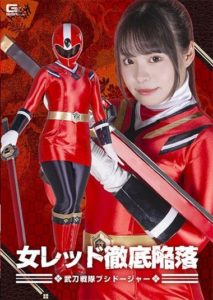 SPSA-97 The complete downfall of the female Red, Bushido Ranger, Suzune Kyouka