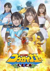 SPSB-13 Ayakashi Extermination Chronicles- Kougaiger – Nagisa Mitsuki, Satsuki Ena