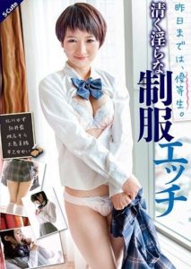 SQTE-172 Until Yesterday, She Was an Honor Student – Innocent Uniformed Sex