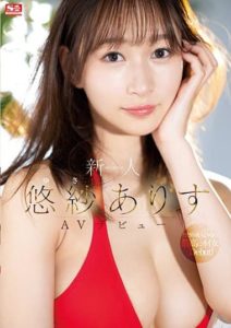 SSIS-418 (4K) Rookie NO.1 STYLE Yusa Arisu AV Debut