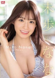 SSIS-447 (4K) Newcomer NO.1 STYLE – Nana Miho AV Debut