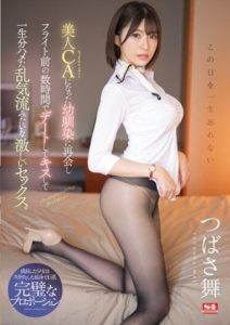 SSIS-897 A Day I Will Never Forget. Reuniting With My Childhood Friend Who Became a Beautiful CA, Going on a Date and Having Wild Sex – Tsubasa Mai