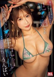 SSIS-987 A Popular Influencer Who Earned Jealousy from Her Bestie gets GangRaped and Publicly Banned from Streaming – Hamasaki Mao, Unpai