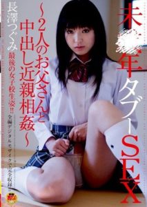 STAR-100 Taboo Sex – Tsugumi Nagasawa