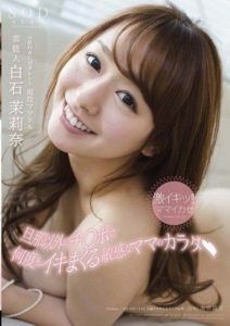 STAR-464 Housewife Gets Countless Orgasms from Strangers’ Penises Marina Shiraishi