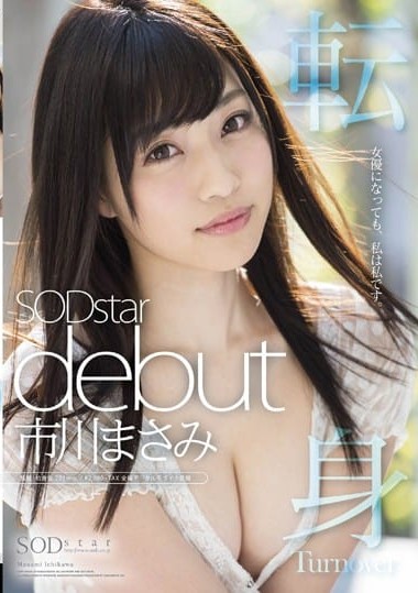 STAR-663 Masami Ichikawa SOD Star Debut