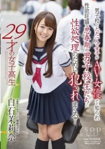 STAR-673 Marina Shiraishi 29-Year-Old S——–l – When Horny Adolescent Boys Found Out That The Only Girl At Their School Was Going To Be A Porn Star They Made Sure Satisfied Their Every Erotic Whim