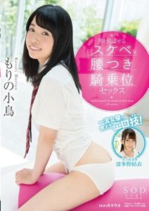 STAR-715 Erotic Technique That Morino Birds Leading Actress Teach! Lewd To Yorokoba A Man Of Koshitsuki Cowgirl Sex