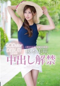 STAR-807 Misaki Enomoto SODstar DEBUT! And Her Creampie Ban Is Now Lifted After Her Move To Her New Agency