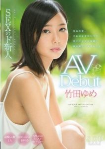 STAR-828 Yume Takeda AV Debut