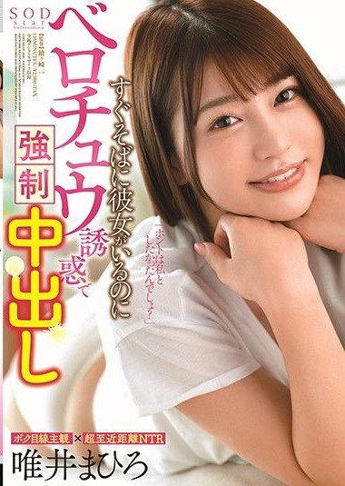 STARS-302 แฟนนายไม่ดีเท่าฉันหรอก ซับไทย