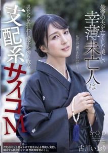 STARS-554 The Beautiful Widow Who Lost Her Beloved Husband Goes Crazy For Men – Dominant Psycho Maso Iori Furukawa