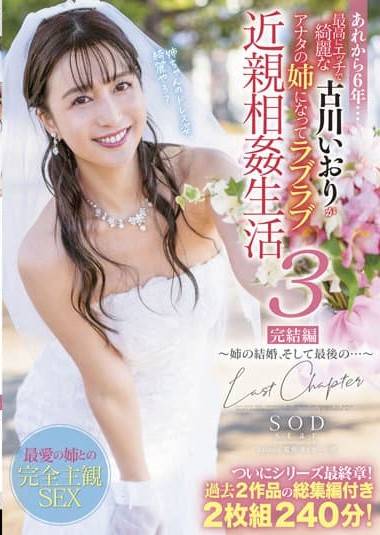 STARS-598 It’s Been 6 Years Since Then… Iori Kogawa, The Most Naughty And Beautiful becomes your Sister. Incest Love Life 3 Final Edition ~ Sister’s Marriage, The Last… ~